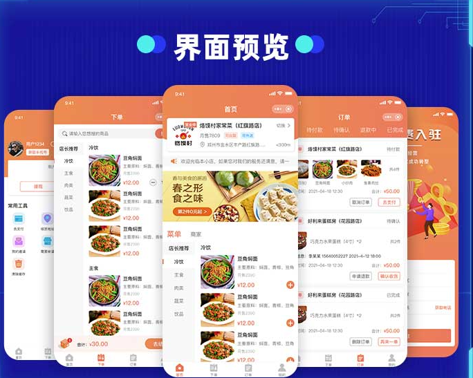制作微信點(diǎn)餐系統(tǒng)的機(jī)構(gòu)有嗎？怎么